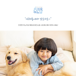 [ 아노지오 ]
