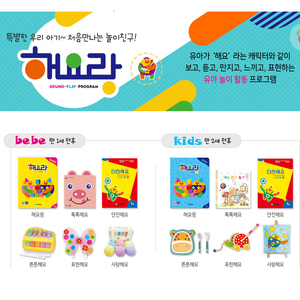 [ 해요랑 ]